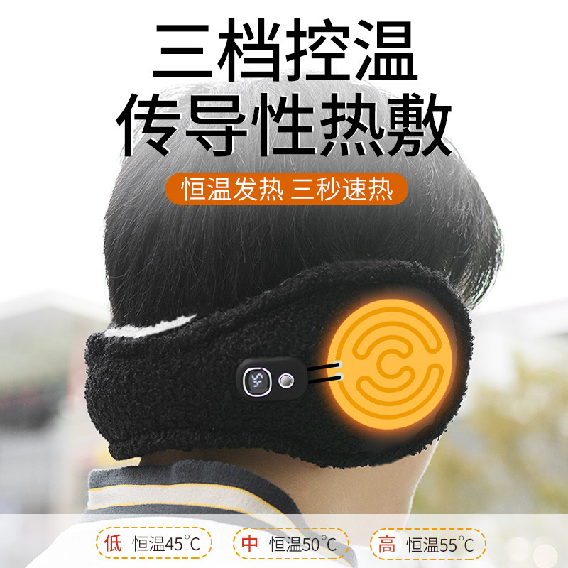 电发热耳罩秋冬加绒加厚毛绒耳罩男女护耳套暖耳朵冬季保暖骑行