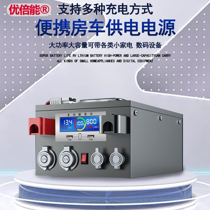 宁德房车专用磷酸铁锂12v24v48v伏大容量户外储能电源