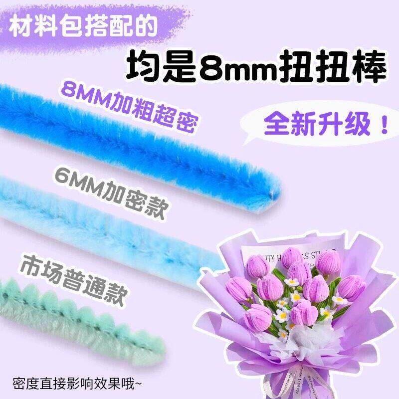 毛根扭扭棒花束手工diy材料全套儿童彩色特密马卡龙色扭扭花毛条