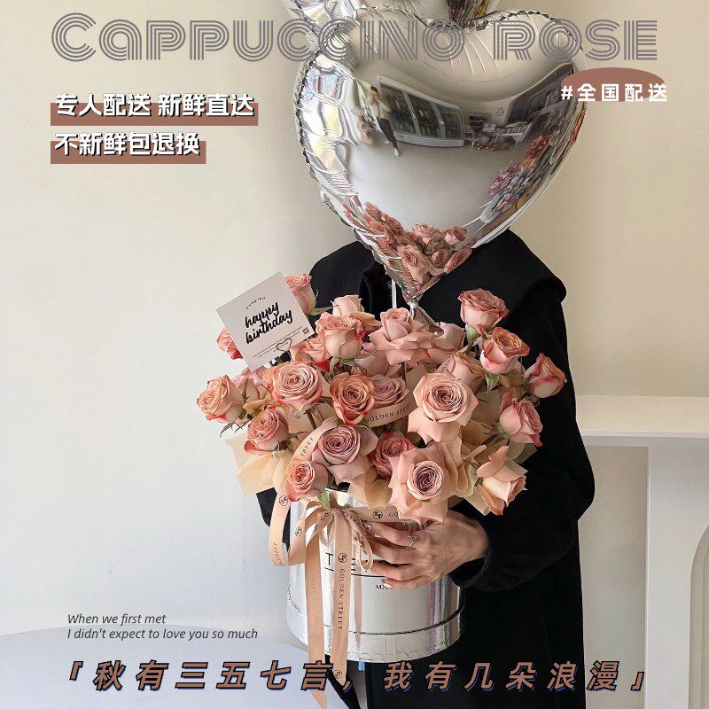 卡布奇诺生日抱抱桶玫瑰鲜花速递同城西安贵阳南昌福州生日配送店