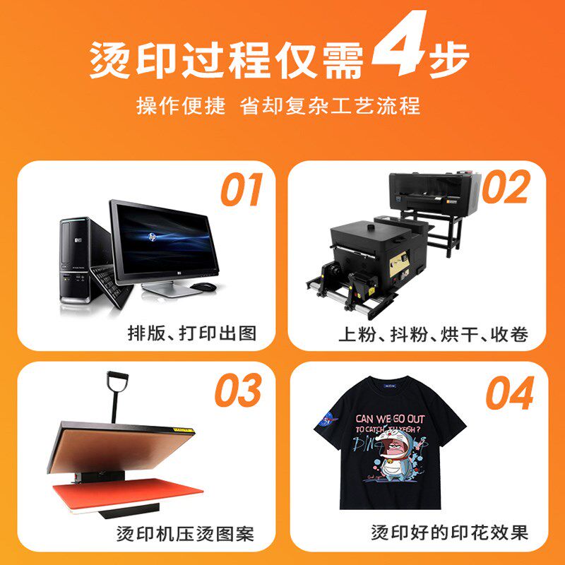 双头A3DTF白墨柯式烫画打印机服装T恤图案数码印花热转印衣服机器