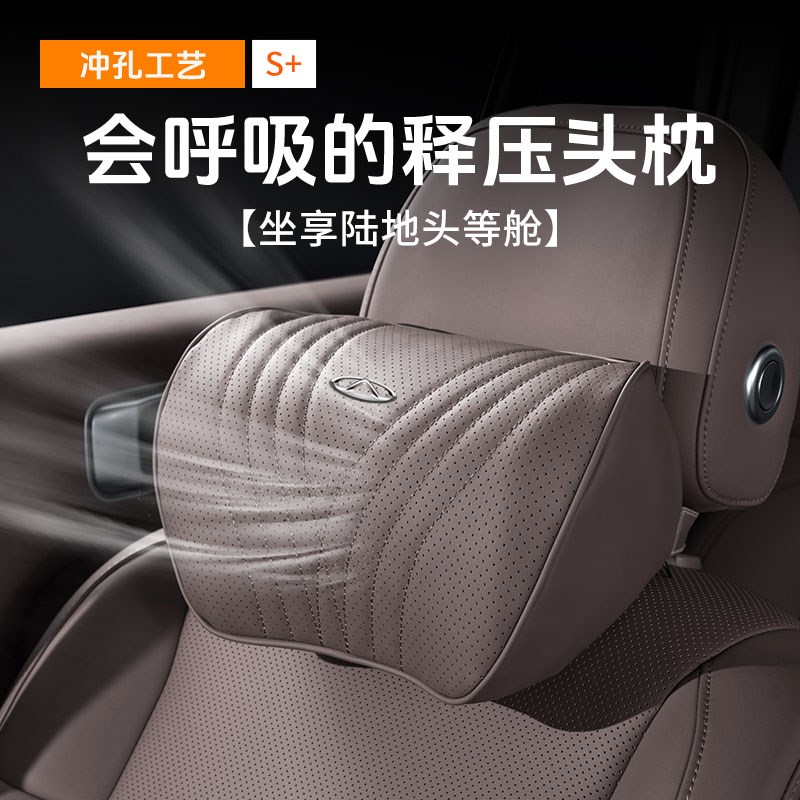奇瑞瑞虎8L汽车头枕腰靠腰枕颈枕25款PRO座椅枕头PLUS车装饰用品