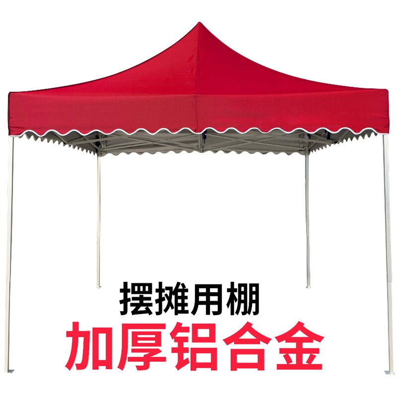 铝合金三折车载帐篷伞摆地摊折叠四角脚遮阳棚雨棚摆摊用大伞雨篷