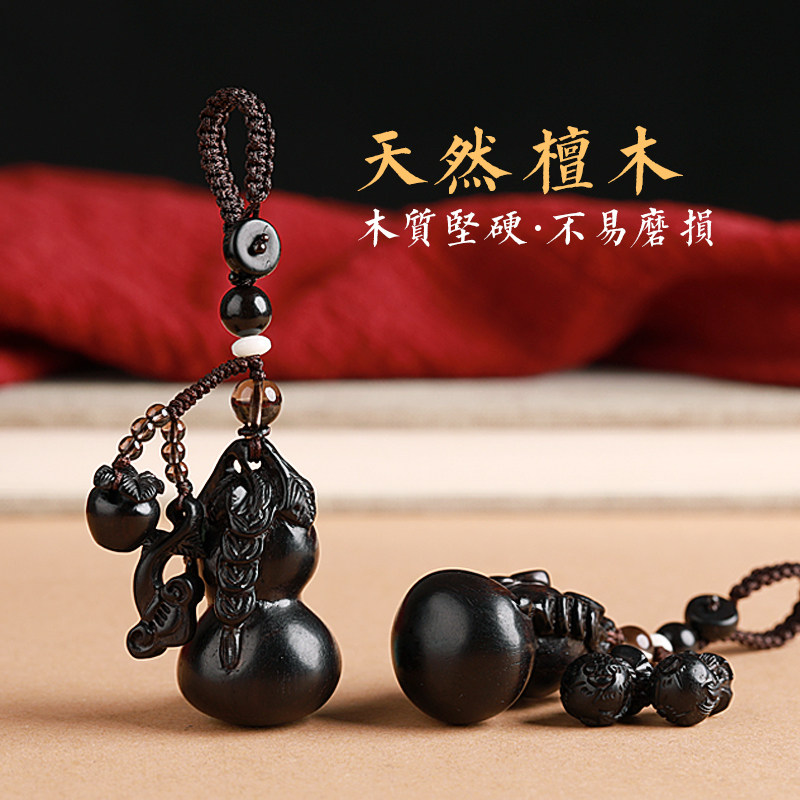 黑檀木葫芦钥匙扣高档乌木汽车钥匙挂件男女个性创意雕刻福禄挂坠
