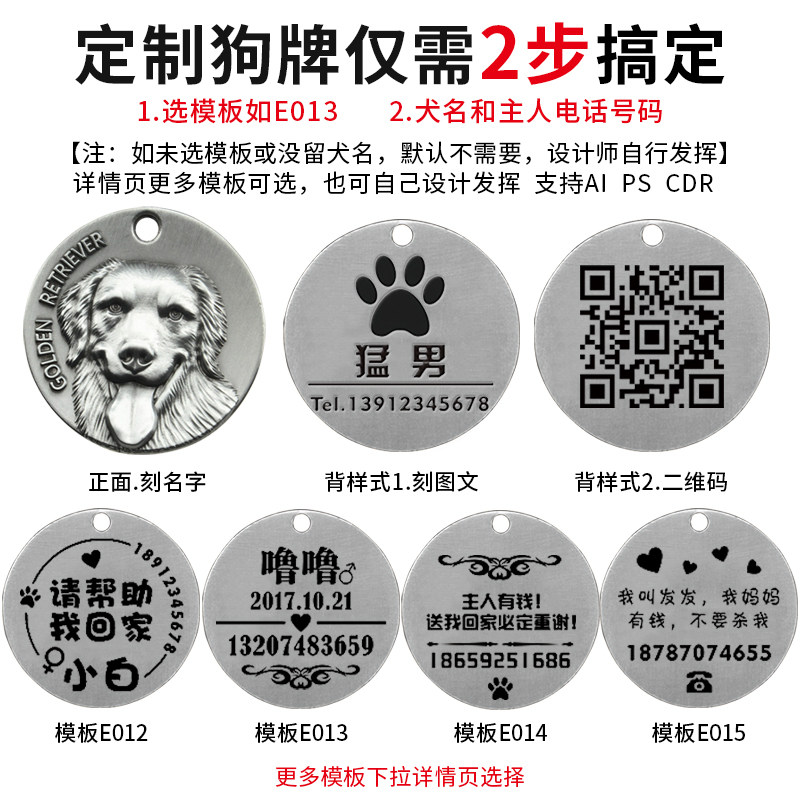 浮雕狗牌身份牌定制泰迪法斗边牧刻字防丢宠物铜名牌铃铛猫牌定做