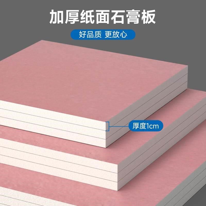 石膏板补洞套装大面积 补墙洞遮丑补洞墙贴 补天花板吊顶填充窟窿