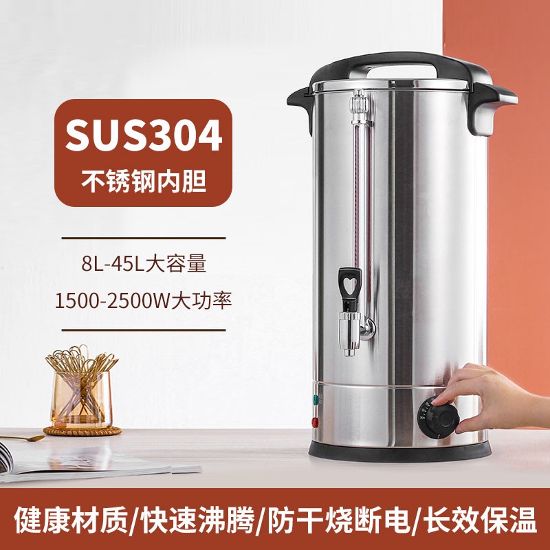 商用大容量快速烧水桶双层开水桶电热不锈钢奶茶全自动加热保温桶