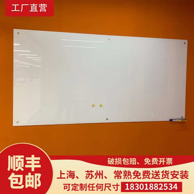 挂式磁性玻璃白板烤漆钢化黑板写字板易擦办公教学家用培训公告板