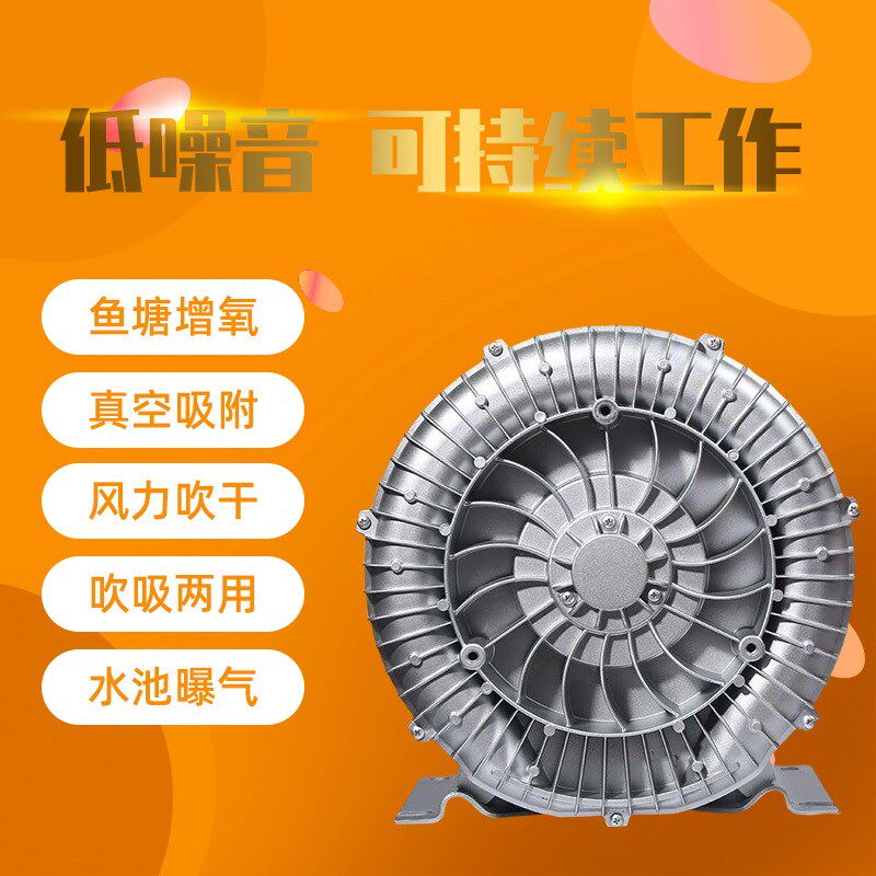工业高压鼓风机220V380V强力吹吸料鱼增氧吸除尘大功率漩旋涡气泵