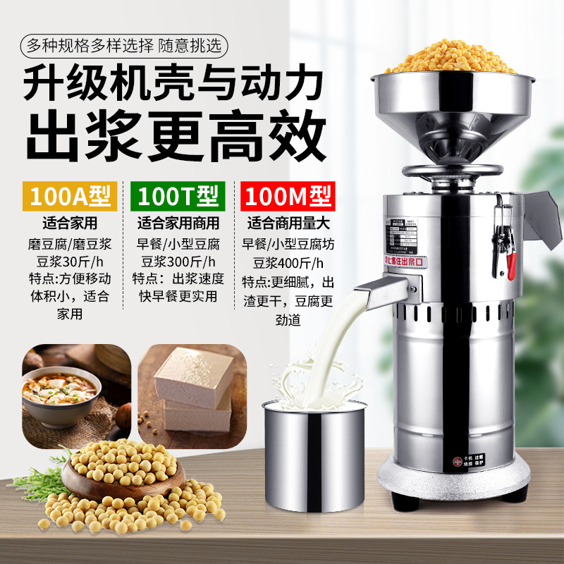 早餐豆浆机商用家用自分渣磨浆机磨浆机豆腐打浆机免过滤磨豆机