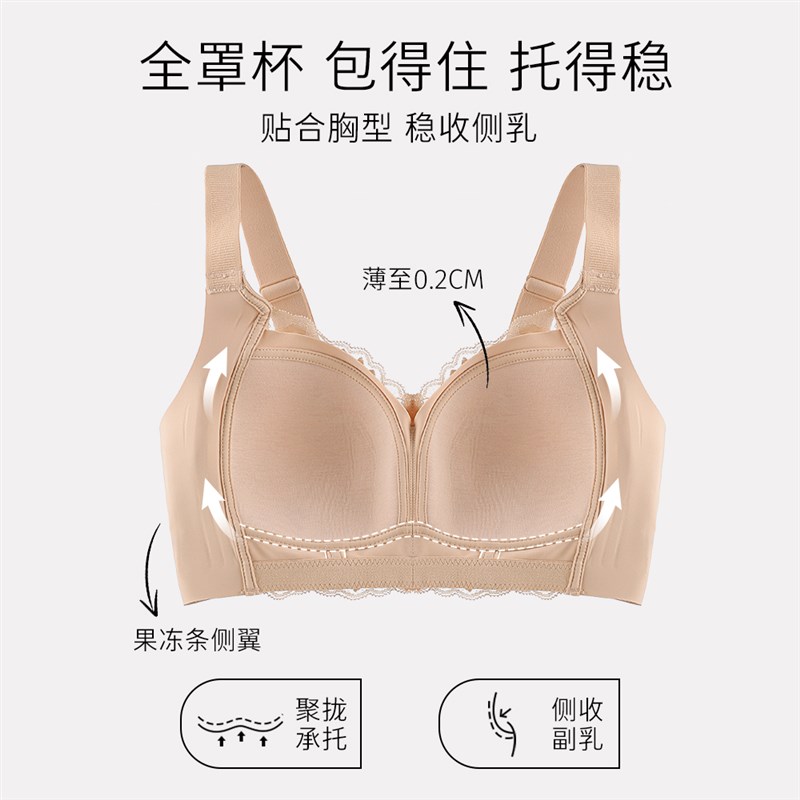 大胸显小内衣女无钢圈收副乳防下垂聚拢大尺码调整型全罩杯文胸罩