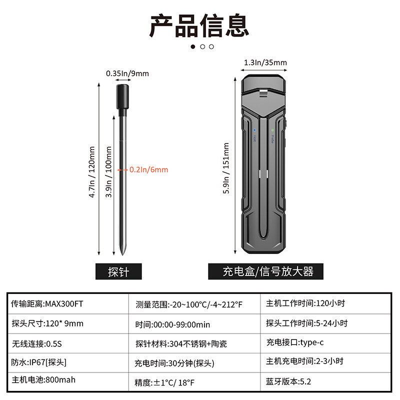 蓝牙APP无线远程探针厨房食品烤肉烧烤温度计单针防水级双温显示