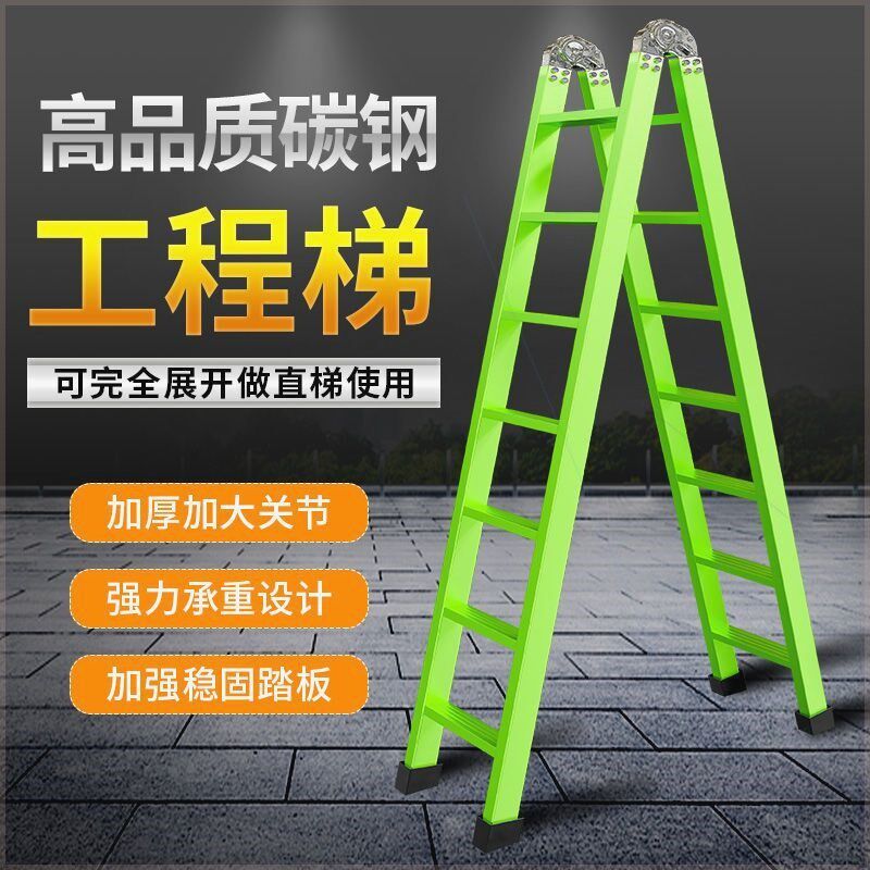 梯子折叠家用人字梯加厚铁碳钢工程梯两用直梯便携登高阁楼梯爬梯