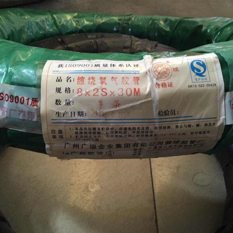 广州狮球氧气乙炔管 高压橡胶管 风割管 氧焊管切割管8mm30米