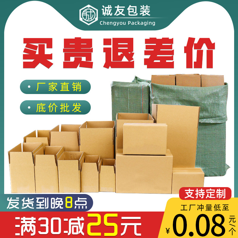 纸箱快递打包箱加硬瓦楞物流包装箱半高邮政箱纸盒定制纸皮箱