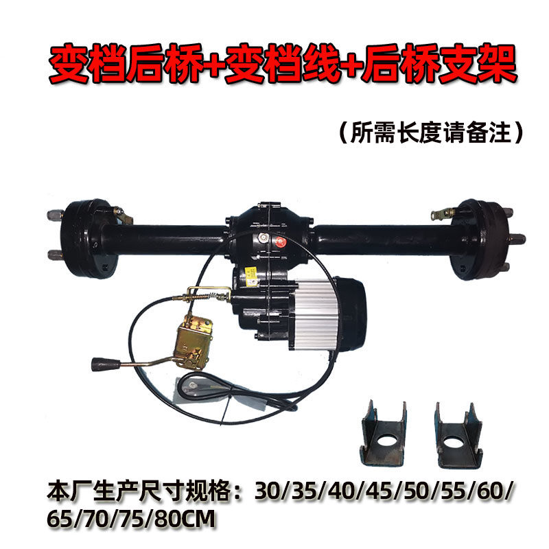 电动三轮车电机后桥总成工程车改装车变档加力齿轮箱大扭矩鼓刹