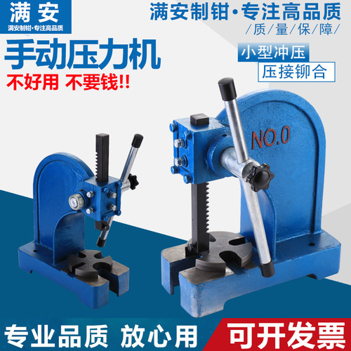 赢领手板压力机1T小型压力机1吨手动冲床台式冲压机简易压机包邮