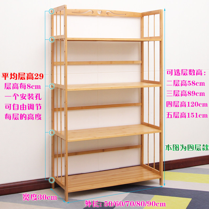 楠竹厨房置物架锅盖用品储物柜客厅多层家用收纳架简易小书架落地