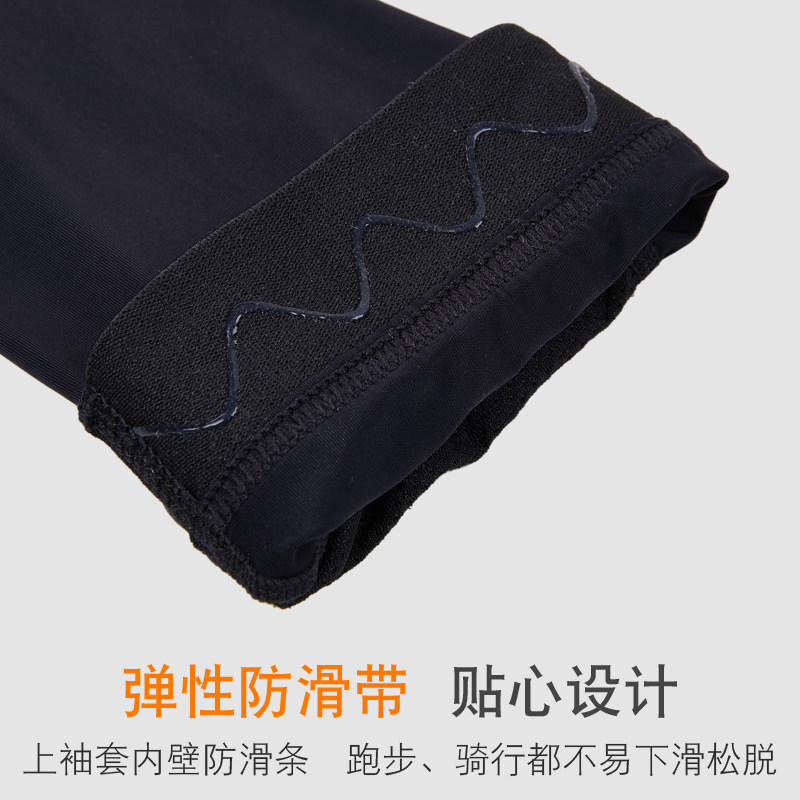 夏季防晒男士冰袖套防紫外线女士薄款冰丝手袖护臂开车骑车遮阳