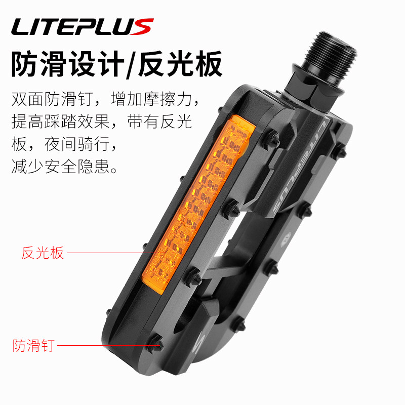 Liteplus自行车折叠脚踏全铝合金防滑抓脚小布风行小轮折叠车踏板 - 实物图