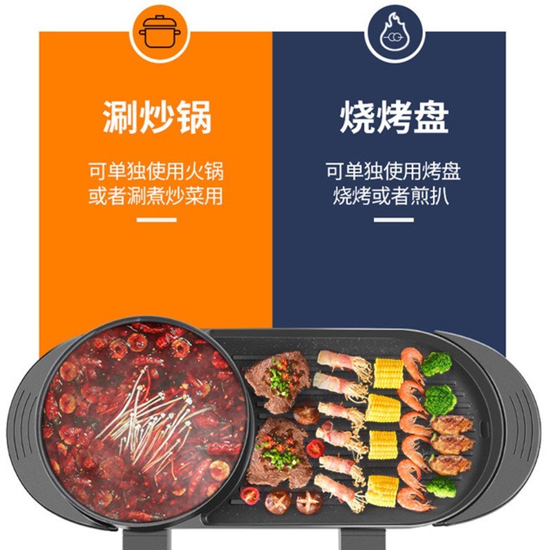 电烧烤炉韩式家用多功能烤肉火锅煎烤涮一体锅铁板烧无烟电烤盘