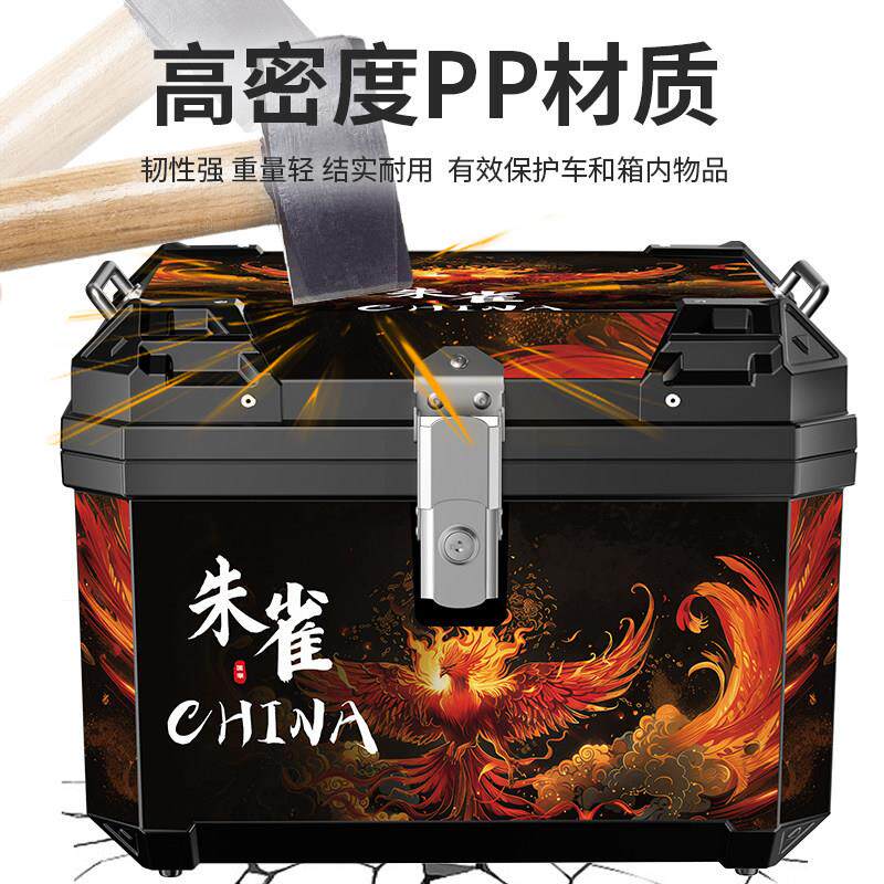 电动车尾箱摩托车后备箱加厚大容量非铝合金中国风贴纸防水钥匙锁