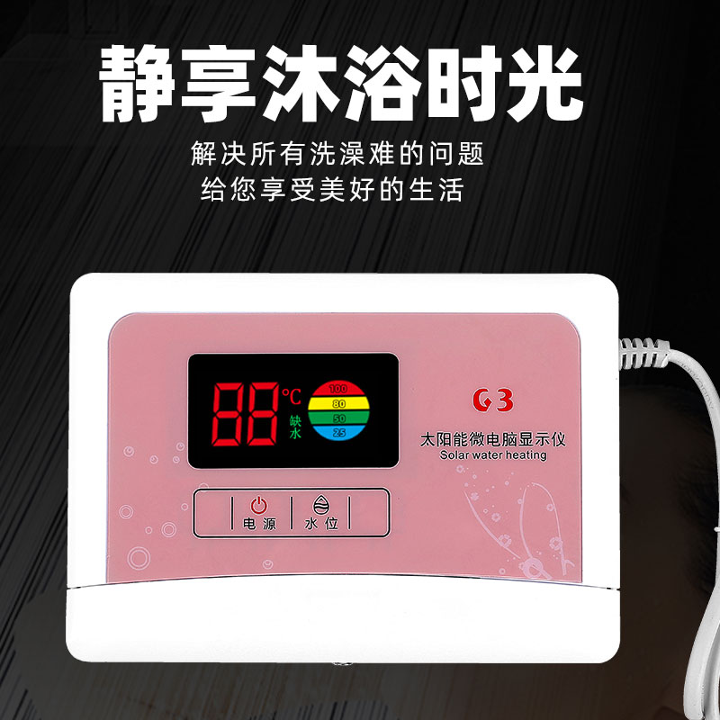 太阳能热水器显示仪配件仪表控制器水温水位半自动显示器水位仪