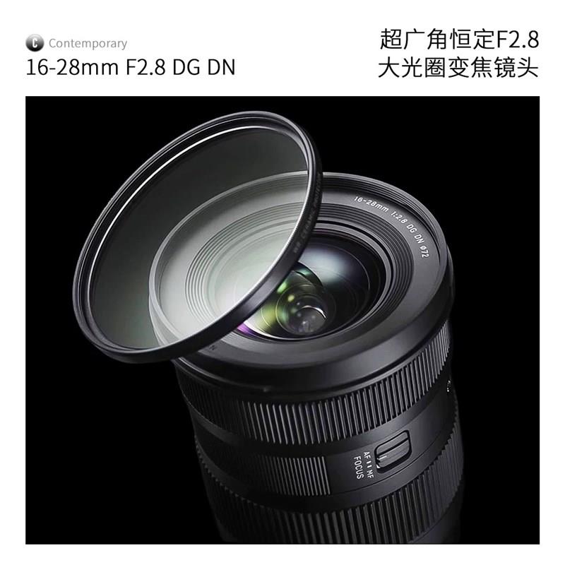 【自营】适马 16-28mm F2.8 DG DN全画幅微单适马16 28广角镜头