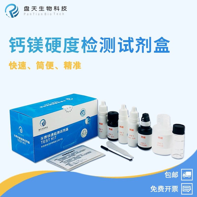 钾离子水质检测试剂盒鱼虾蟹塘钾钙镁检测海缸钾测试剂水产养殖测