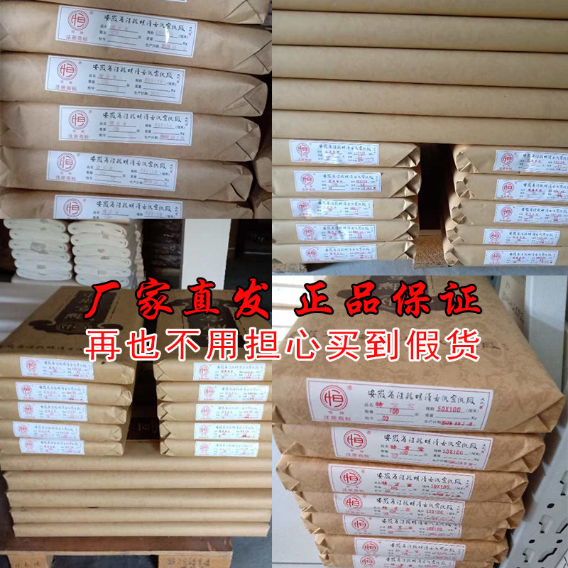 恒牌生宣安徽明清古纸四尺国画花鸟山水专用生宣纸作品纸水墨画纸