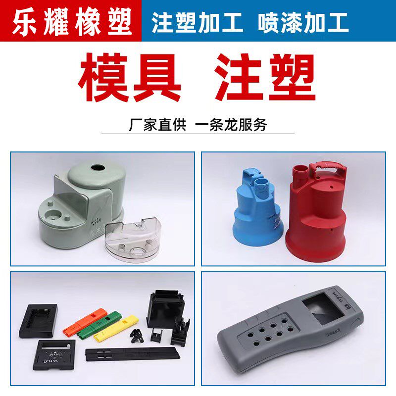 定做开模注塑模具加工设计制造塑胶产品塑料外壳日用品模具定制