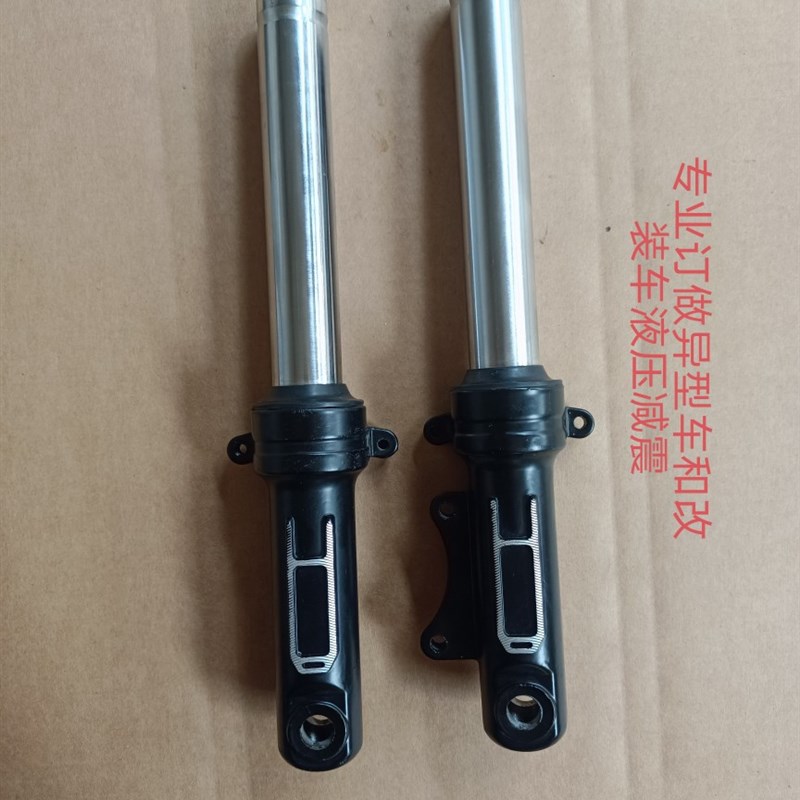 电动滑板车液压前避震器前叉改装车单驱双驱力巡代驾27管定制减震