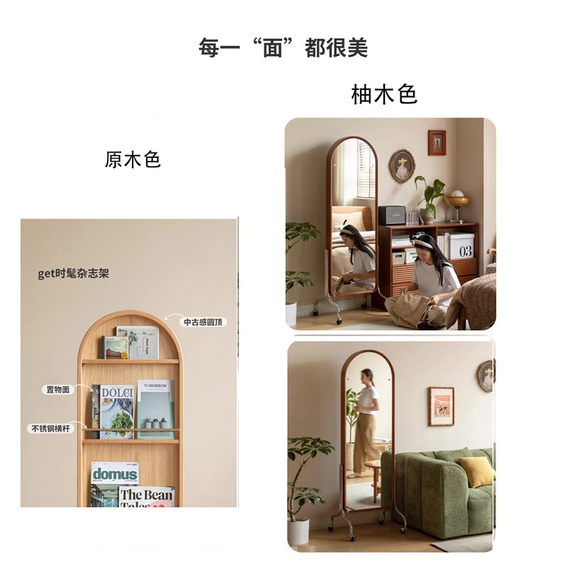 北欧家用实木穿衣镜原木风可移动旋转樱桃木杂志架落地全身镜子