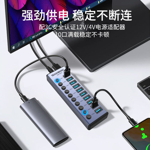usb扩展器多功能接口手机群控刷机拓展器笔记本电脑拓展坞7口hub