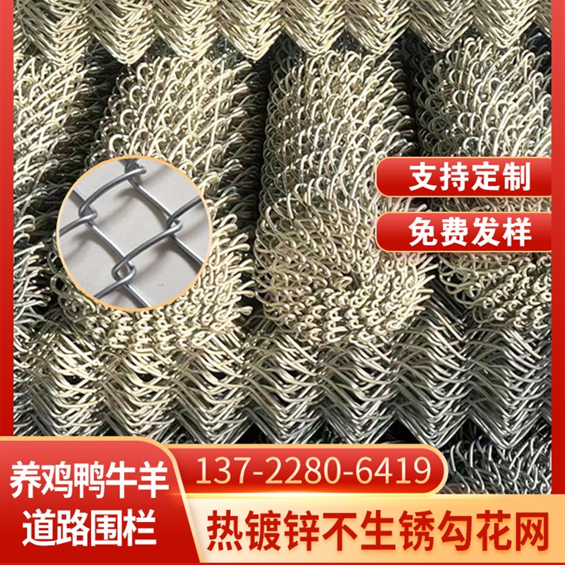 热镀锌围栏防护网铁丝勾花网圈山地狗鸡羊果园隔离铜丝养殖护栏网