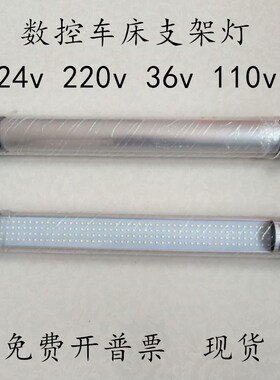JY37数控车床 防水荧光 双管H型工作 机床灯 JC37PL-3E 24v36wLED