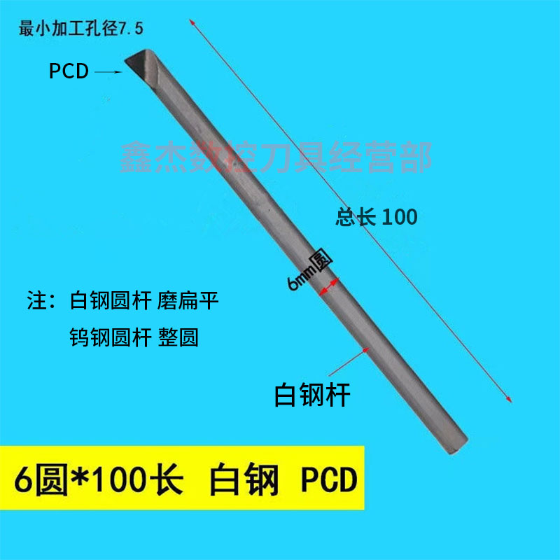 PCD小径小孔镗刀内孔刀杆圆镗孔金刚石车刀塑料木头金钢宝石铝刀