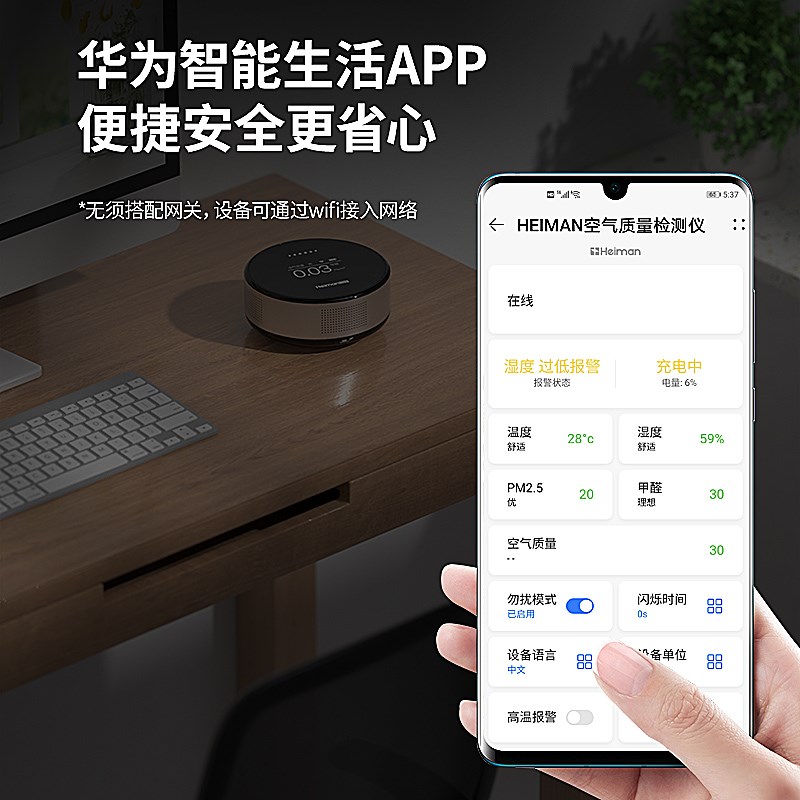 智能空气质量检测仪甲醛新房家用专业PM2.5环境测试仪温湿度监测