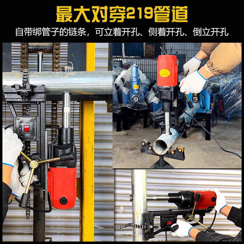 消防管道对穿开孔机开孔器机械四通电动液压镀锌管无缝钢管钻打孔