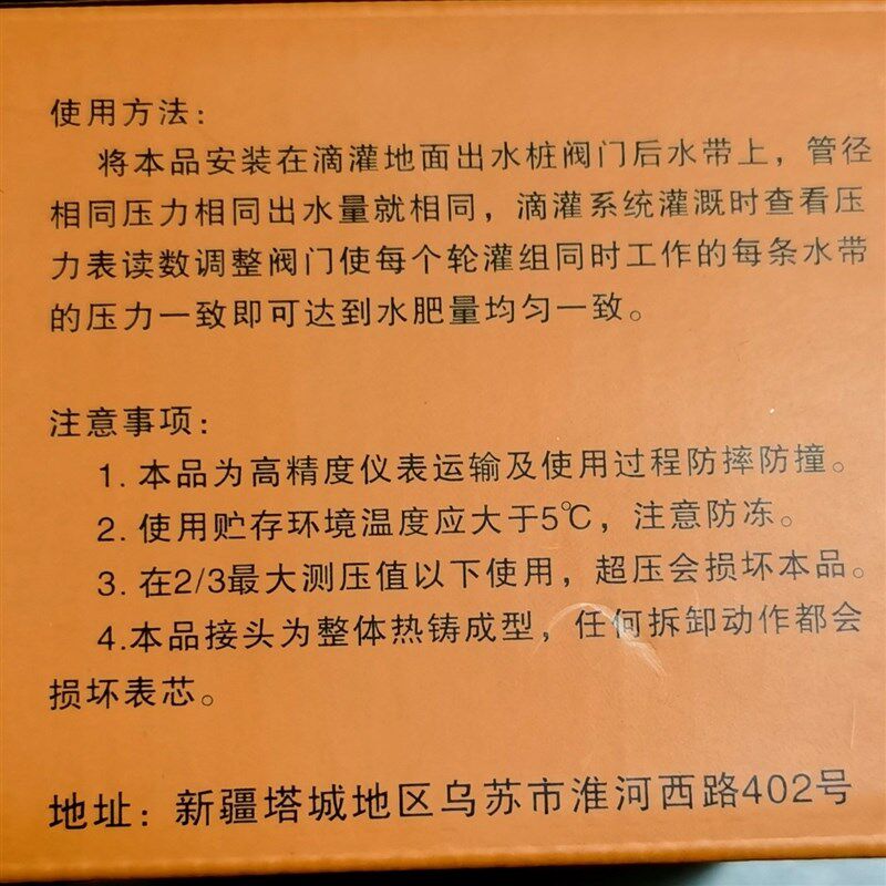 (两只装)滴灌水带压力表支管测压表滴灌压力表压力表