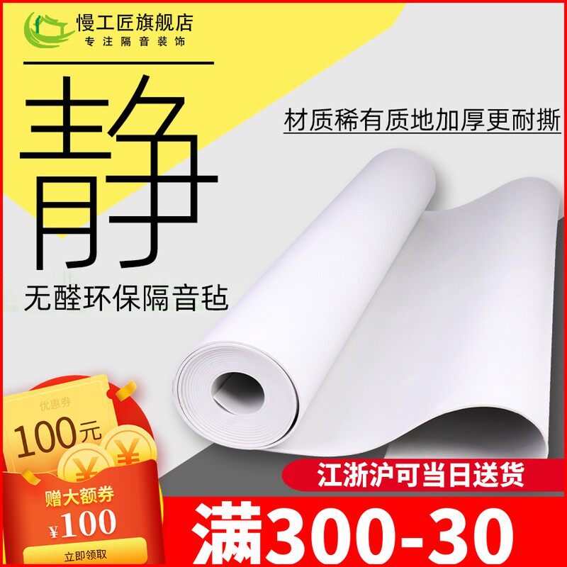环保阻尼隔音毡隔音毯家用墙体卧室吊顶地面隔音棉吸音隔音板材料