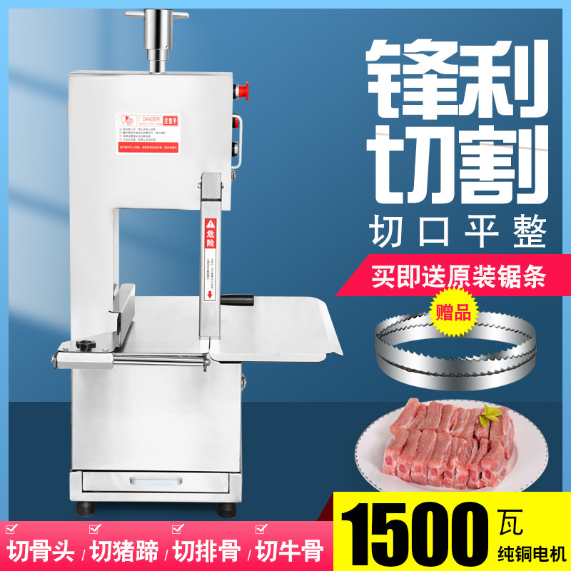 250型商用不锈钢锯骨机切骨电动台式切割牛骨冻肉猪蹄锯肉据排骨