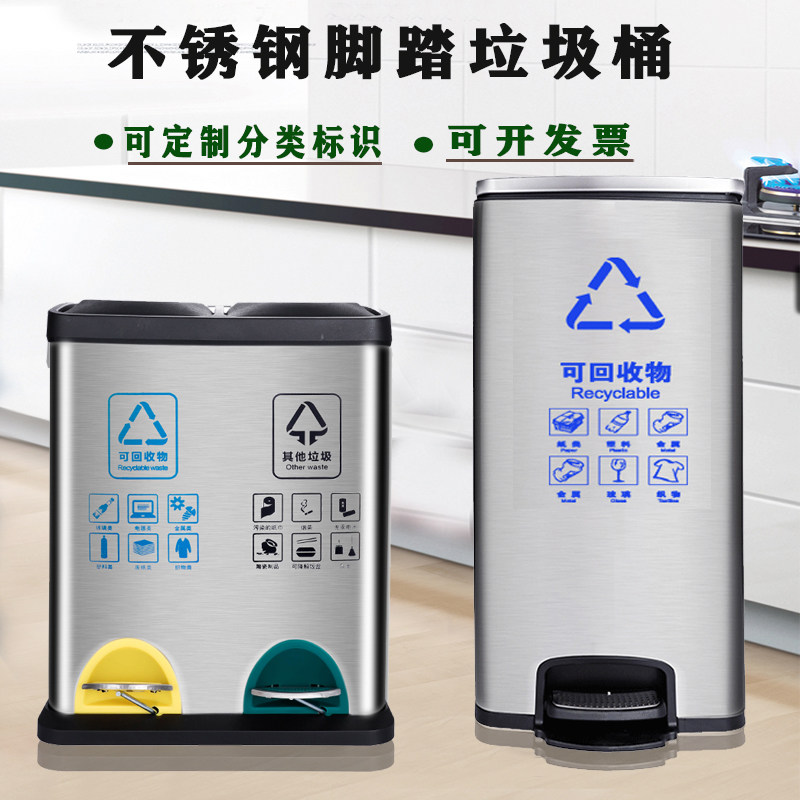 不锈钢二三四分类脚踏立式垃圾桶办公室内双槽厨余大容量商用带盖