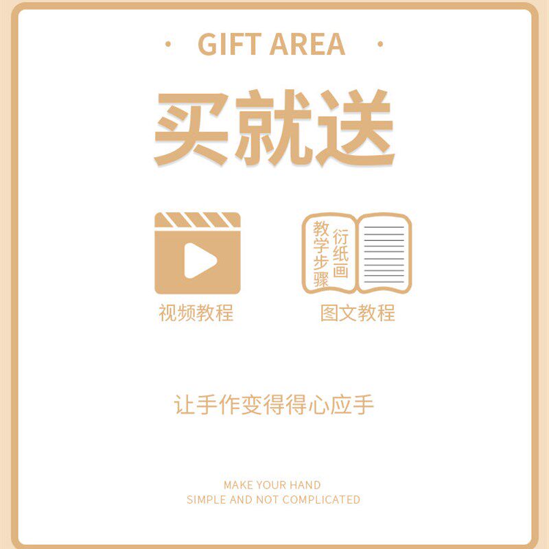 秋收衍纸画材料包手工diy教师节手工礼物创意送长辈非遗手工简单