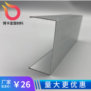 槽铝净化车间铝挤型材料铝合金u型槽5025c型洁净房装修配件固定包