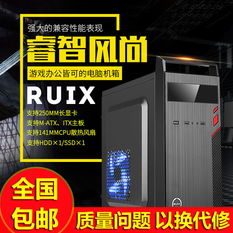 手提迷你台式机机箱扬天主机机箱 电脑机箱 电源机箱MATX游戏机箱
