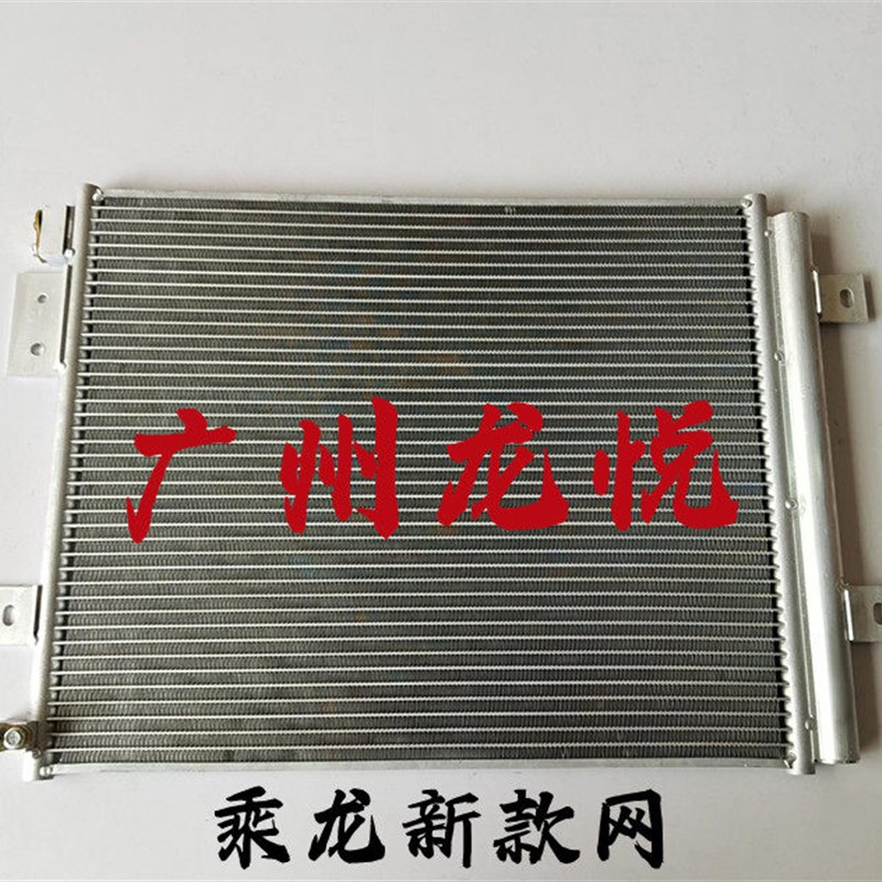 东风柳汽新款乘龙M3小乘龙L3霸龙重卡卡车货车空调冷凝器散热网