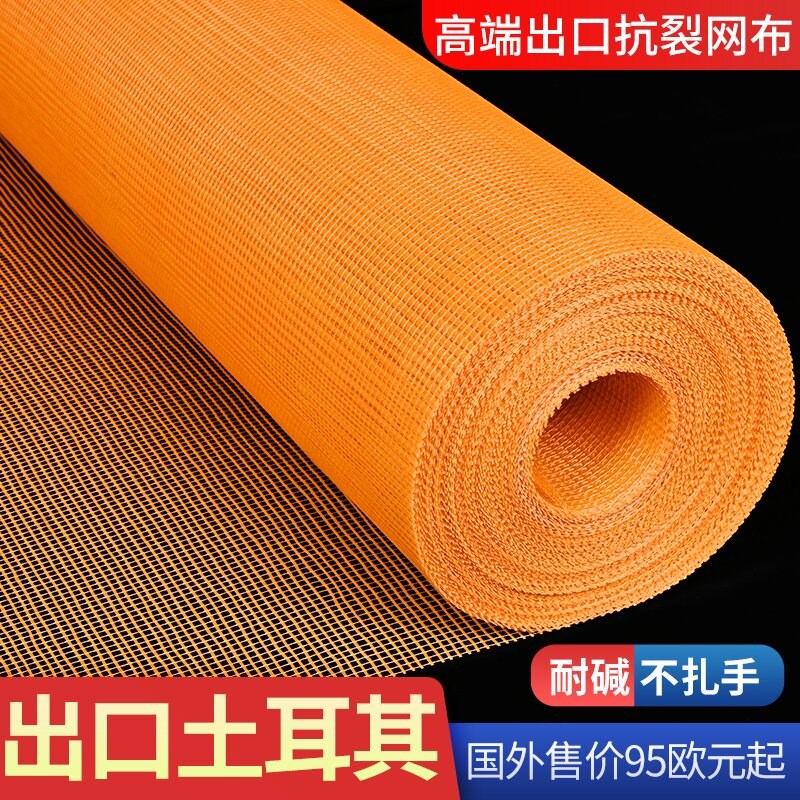 出口土耳其装修黄色抗裂玻纤网格布纤维网格带内外墙抹墙防裂网