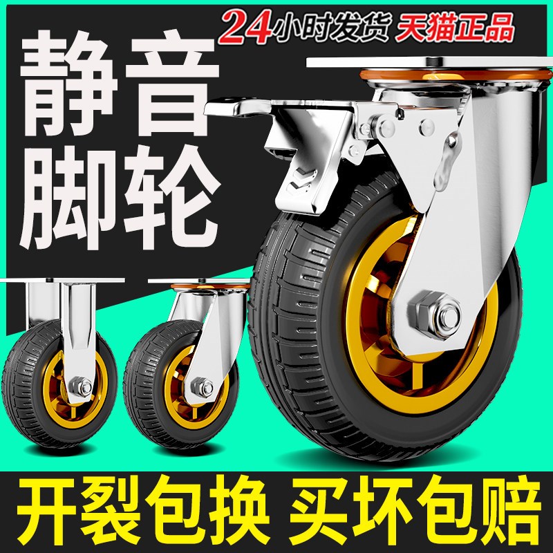 华固3456寸橡胶重型万向轮拖车轮子工业小推车轮子静音带刹车m图片
