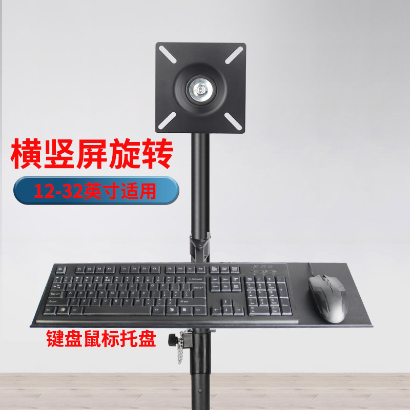 电脑显示器落地移动支架键盘鼠标托盘支架显示屏横竖屏旋转底座架